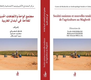 Société oasienne et nouvelles tendances de l'agriculture  au Maghreb