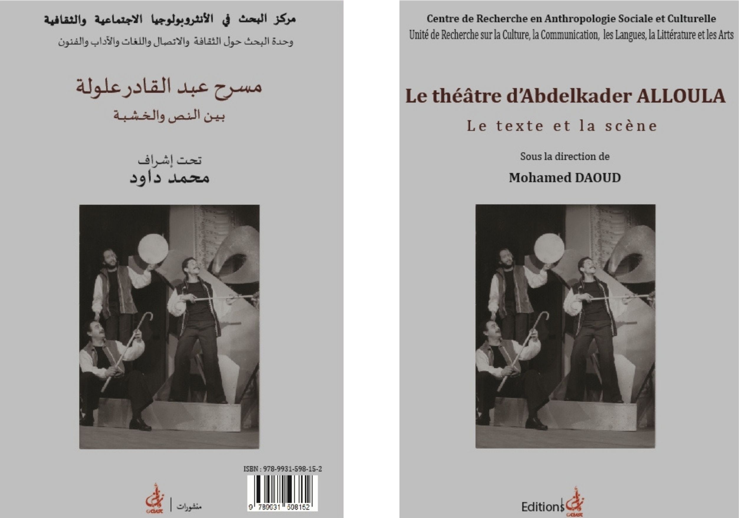 cover_caption Le théâtre d’Abdelkader Alloula