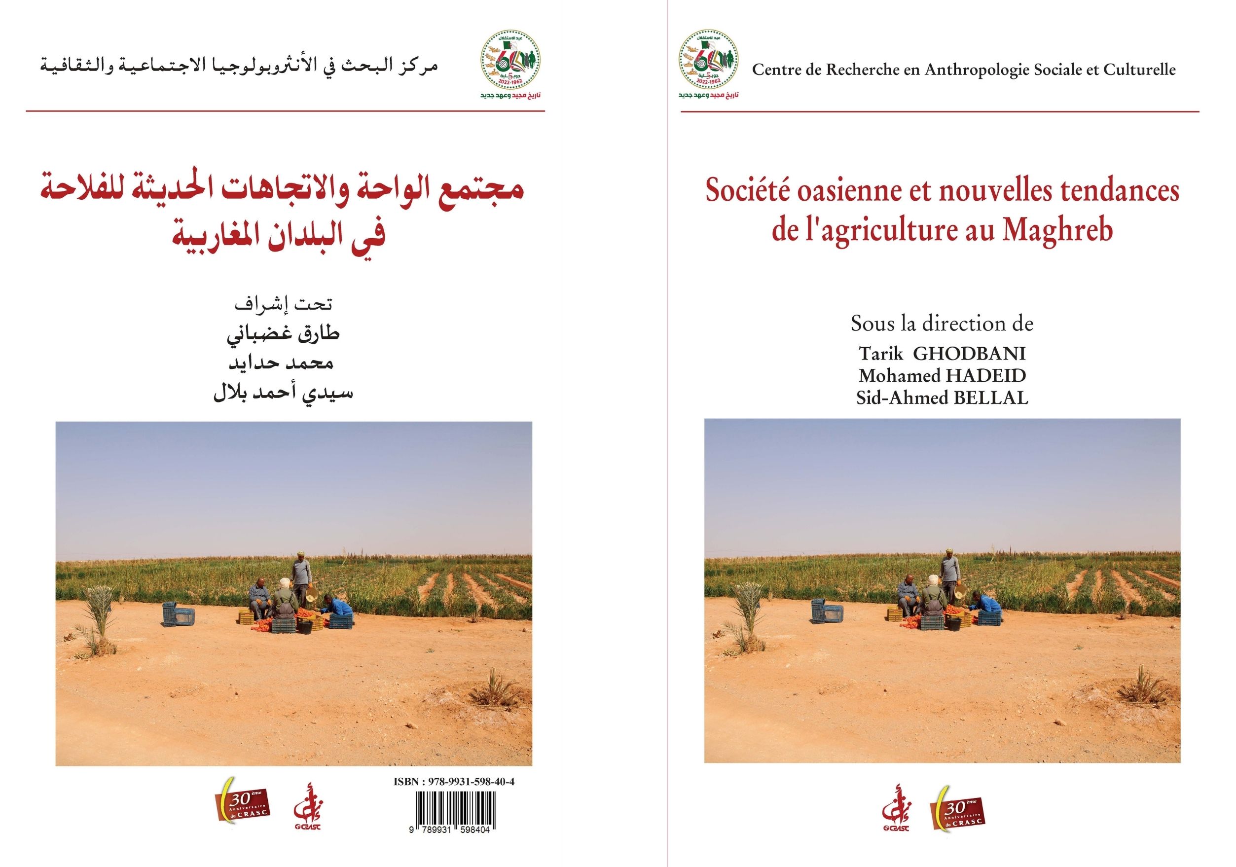 cover_caption Société oasienne et nouvelles tendances de l'agriculture au Maghreb