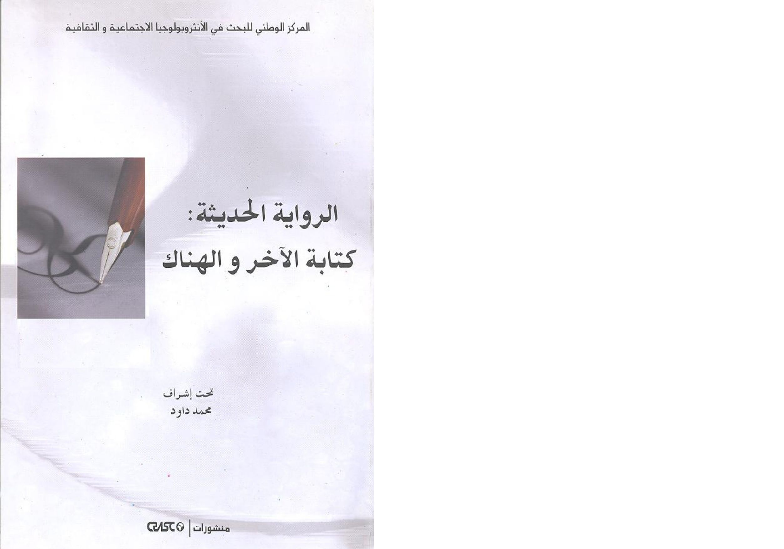 cover_caption Le roman moderne